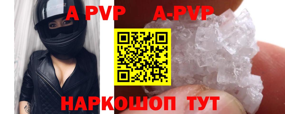 Alpha-PVP крисы CK  Вход с VPN  купить  цена  Аксай  А ПВП Crystall 