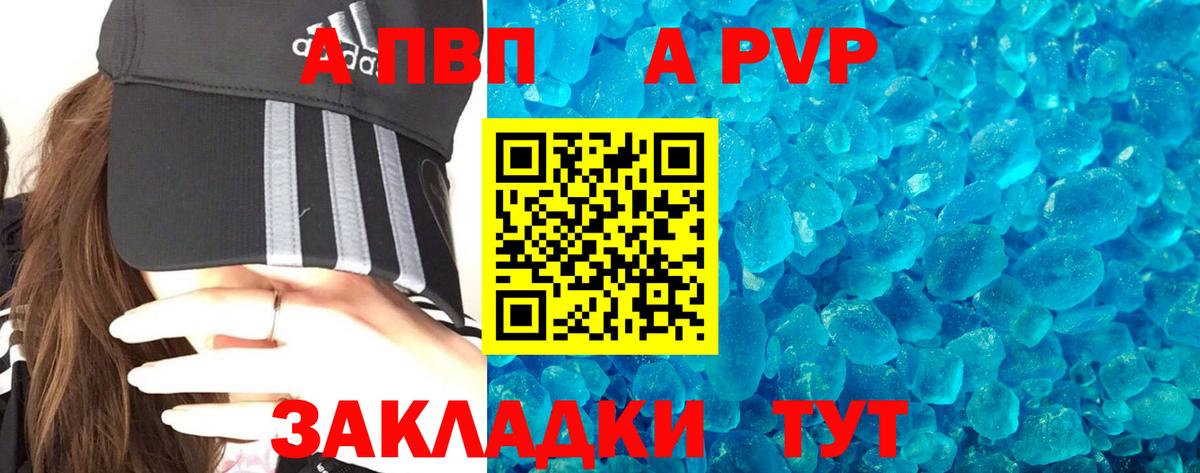 А ПВП Соль Аксай