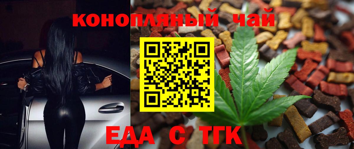 Canna-Cookies конопля  Вход с VPN  Аксай 