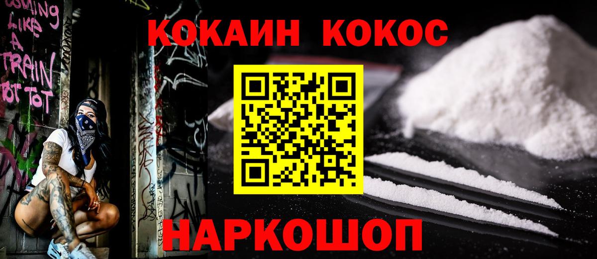 Cocaine 98% Аксай