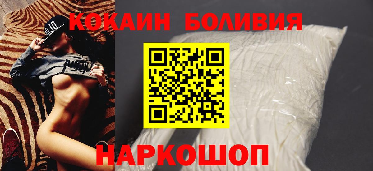 Аксай  КОКАИН FishScale  Вход с VPN  Cocaine Fish Scale 