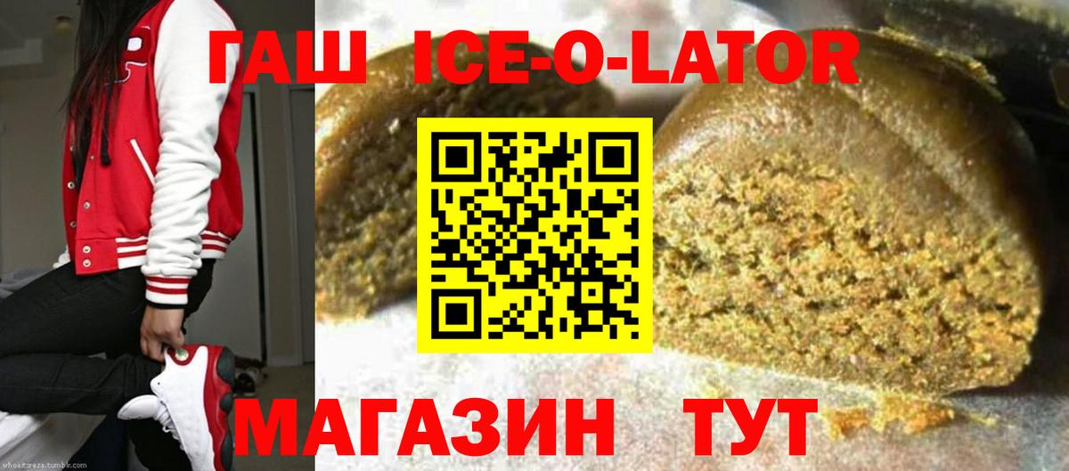 ГАШ  Вход с VPN  ГАШ AMNESIA HAZE  Аксай  Гашиш Premium 