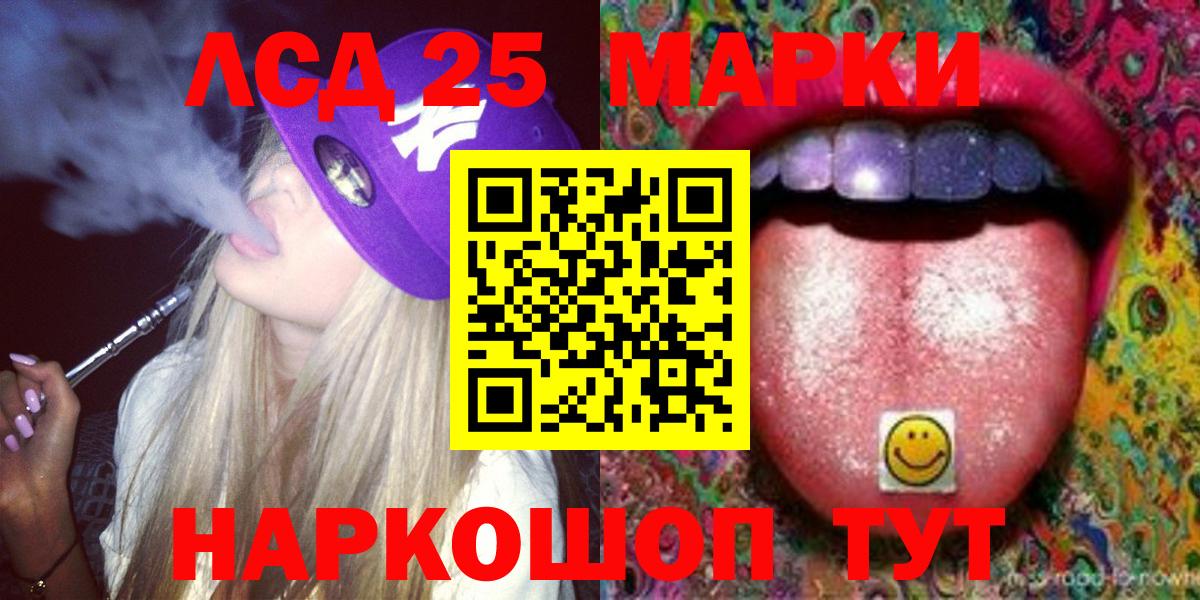 Лсд 25 экстази кислота Аксай