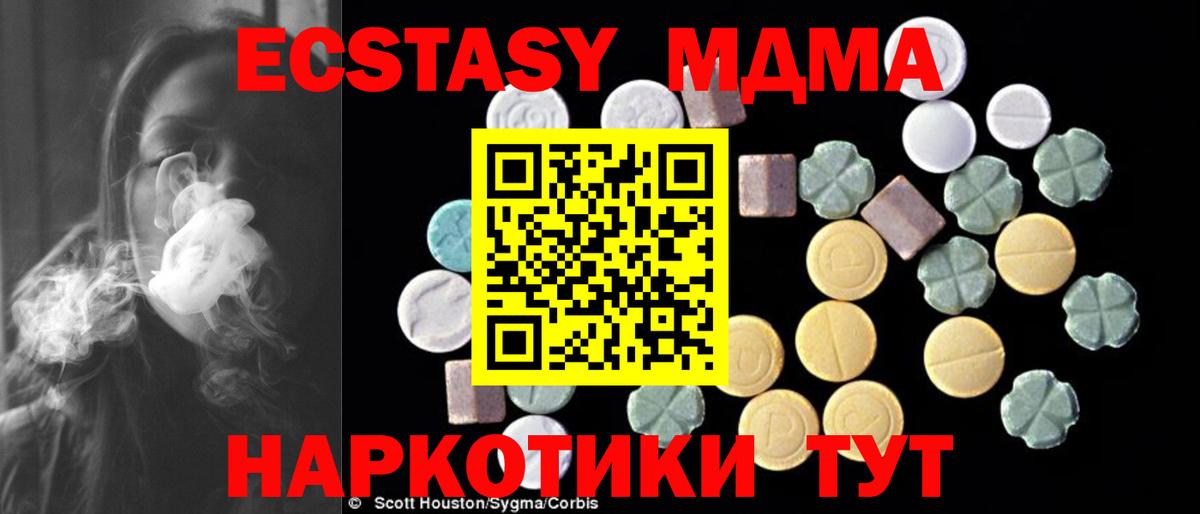 МДМА Molly  MDMA crystal  Аксай  MDMA  Вход с VPN 