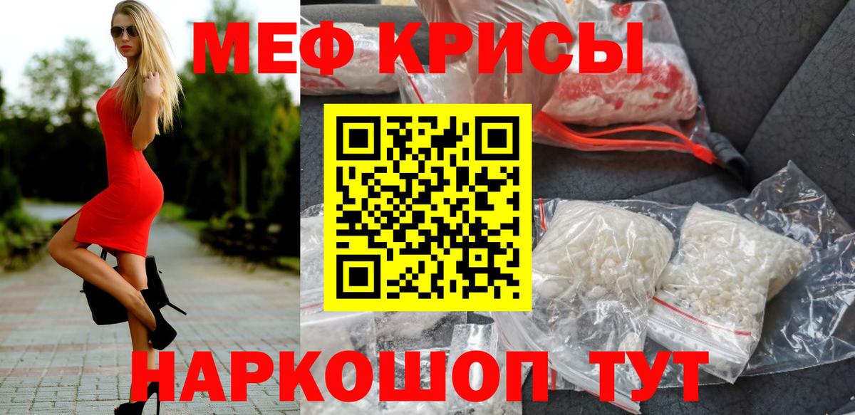 МЕФ mephedrone  Вход с VPN  МЯУ-МЯУ  Аксай  Мефедрон VHQ 