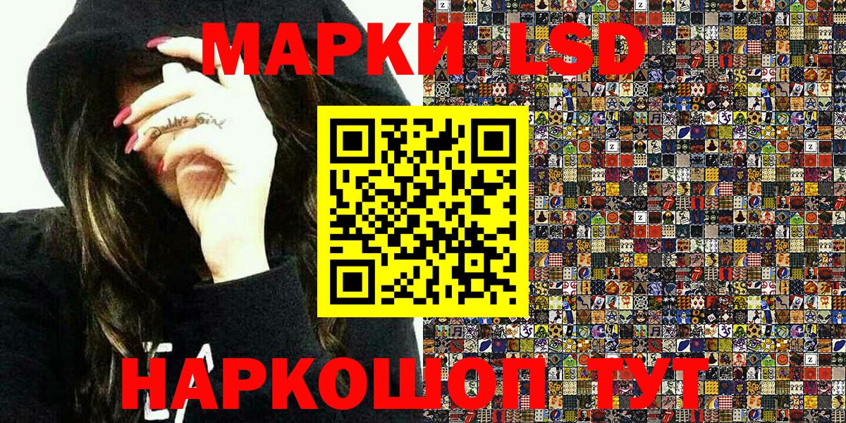 Марки NBOMe 1,5мг Аксай