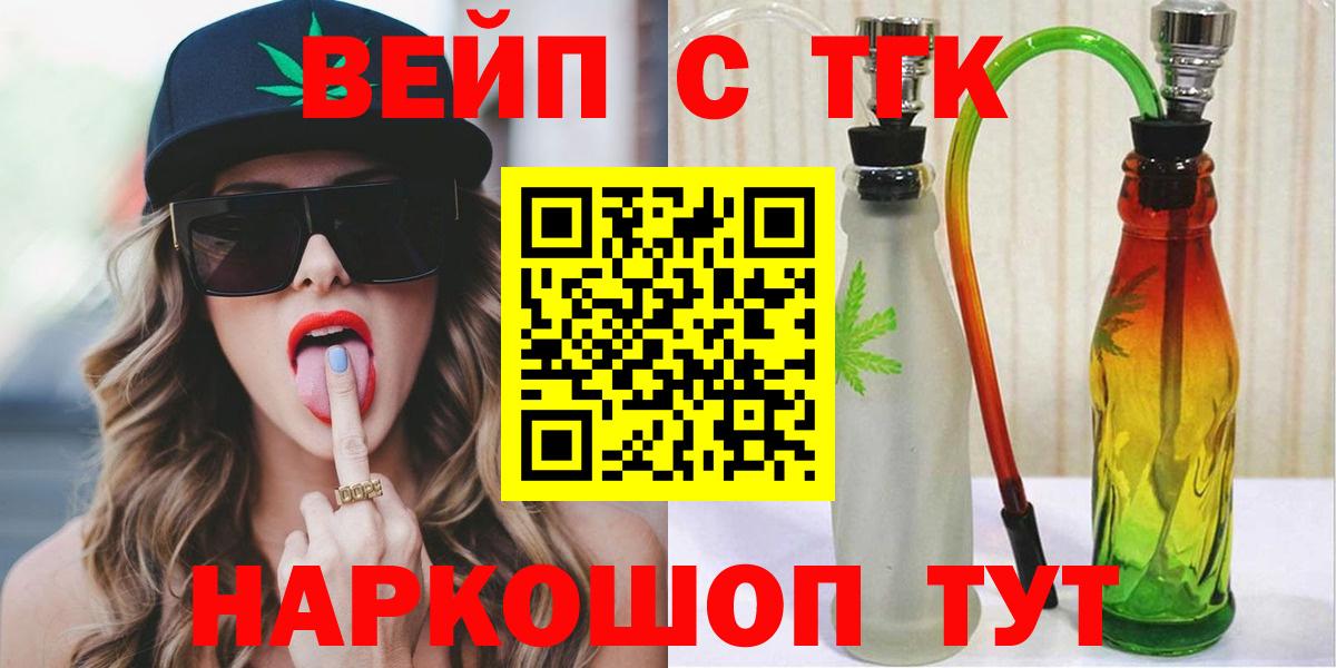 Аксай  Дистиллят ТГК вейп с тгк  Вход с VPN 